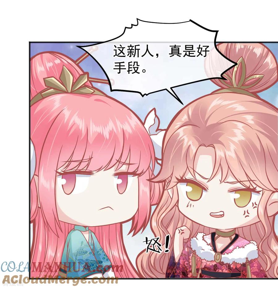 《读档皇后》番外 愚人节特辑 第19页