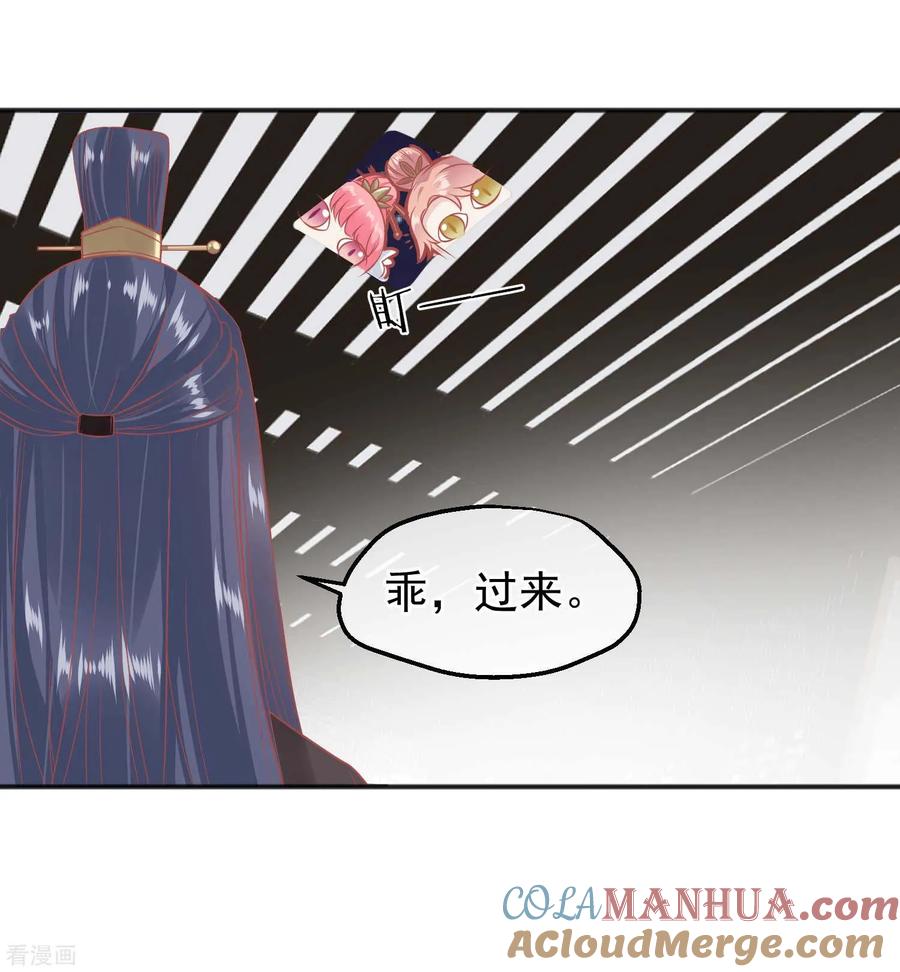 《读档皇后》番外 愚人节特辑 第17页