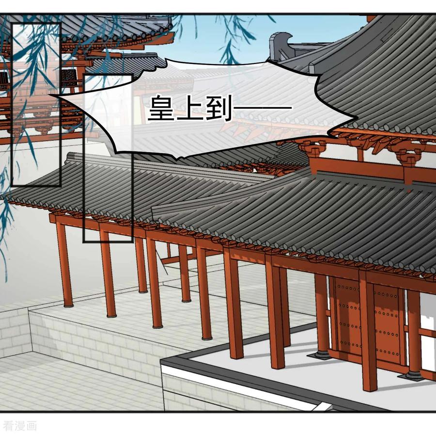 《读档皇后》第190话 娘娘和我们不是自己人！ 第24页