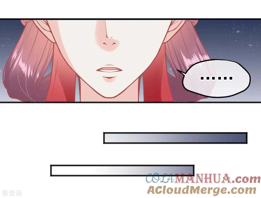 《读档皇后》第190话 娘娘和我们不是自己人！ 第31页