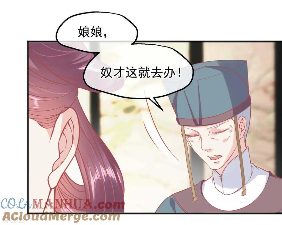 《读档皇后》第190话 娘娘和我们不是自己人！ 第11页