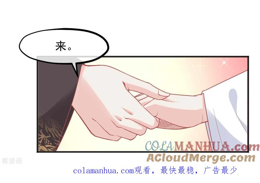 《读档皇后》第190话 娘娘和我们不是自己人！ 第35页