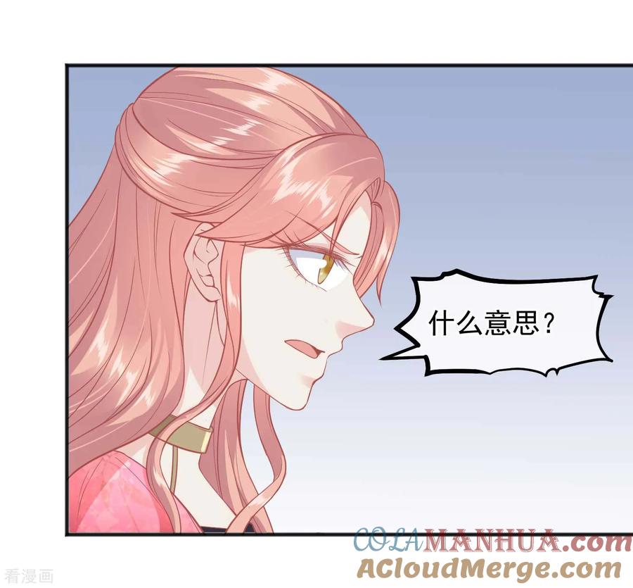《读档皇后》第190话 娘娘和我们不是自己人！ 第15页