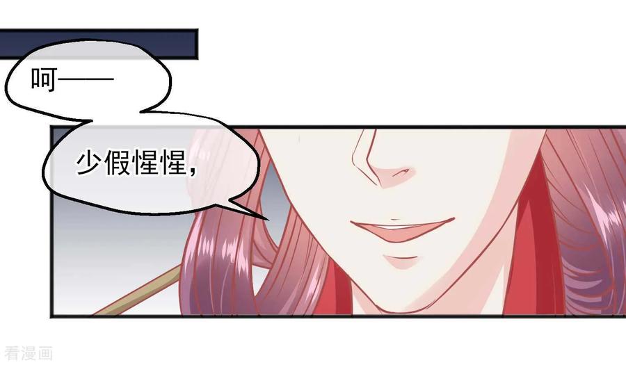 《读档皇后》第190话 娘娘和我们不是自己人！ 第22页