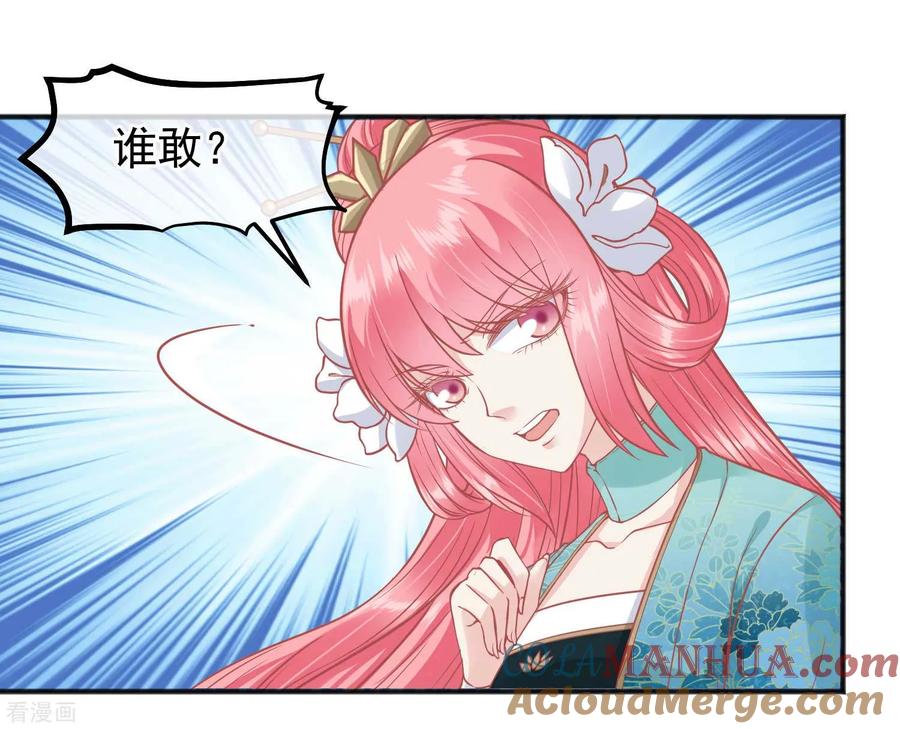 《读档皇后》第190话 娘娘和我们不是自己人！ 第9页