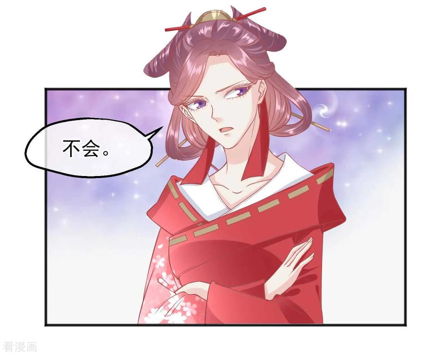 《读档皇后》第190话 娘娘和我们不是自己人！ 第18页