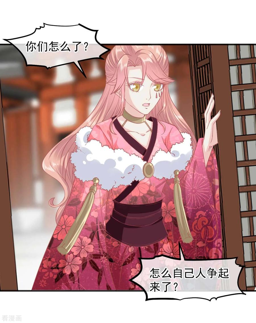 《读档皇后》第190话 娘娘和我们不是自己人！ 第2页