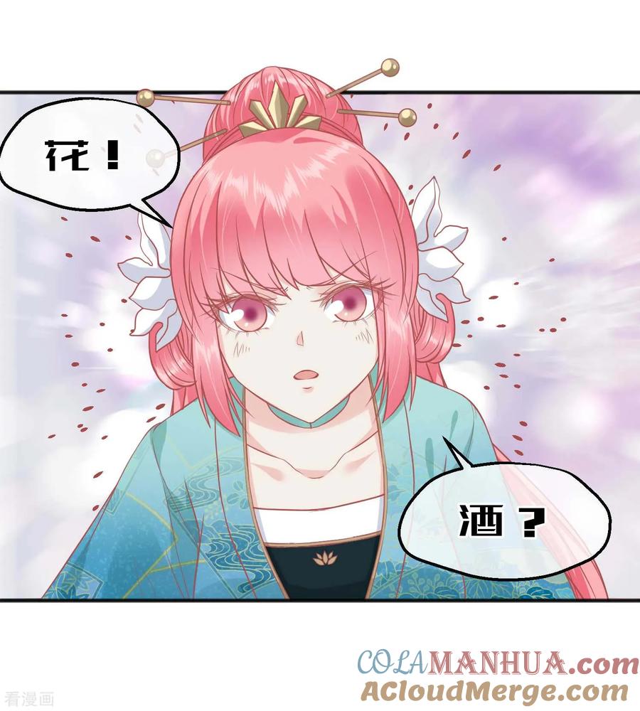 《读档皇后》第191话 不要越过我的底线 第21页
