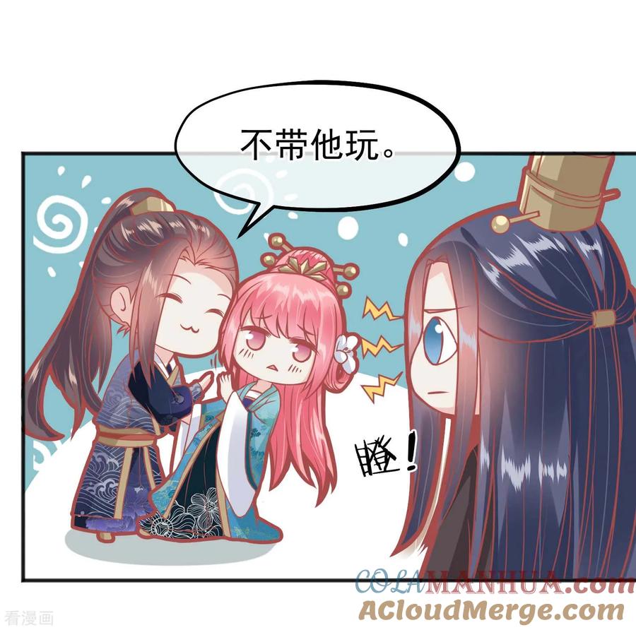 《读档皇后》第191话 不要越过我的底线 第23页