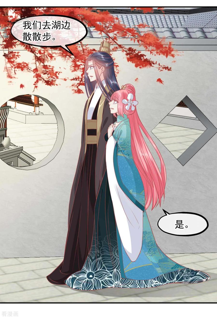 《读档皇后》第191话 不要越过我的底线 第2页