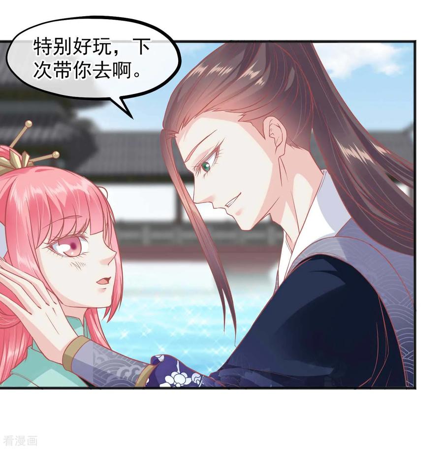 《读档皇后》第191话 不要越过我的底线 第22页