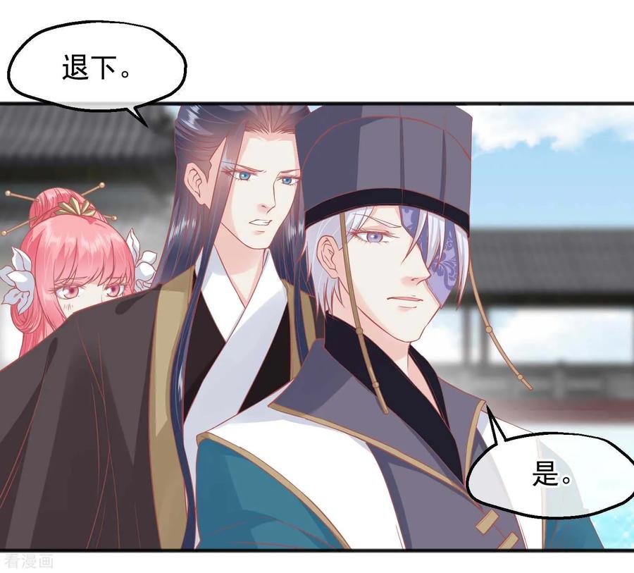 《读档皇后》第191话 不要越过我的底线 第18页