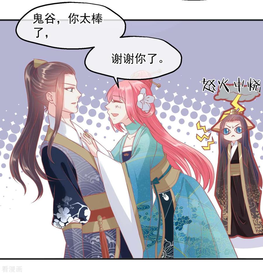 《读档皇后》第191话 不要越过我的底线 第32页