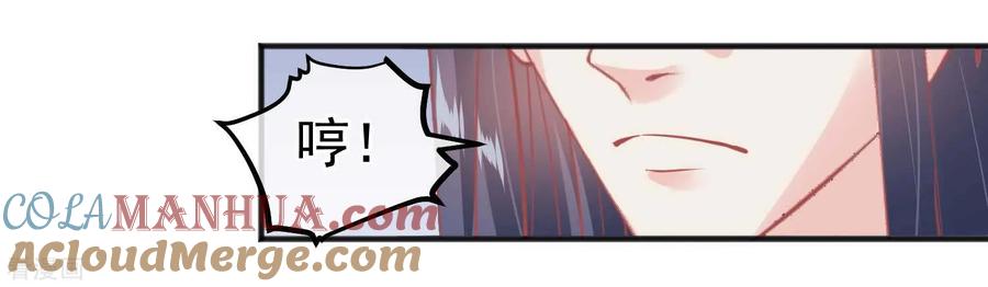 《读档皇后》第191话 不要越过我的底线 第33页