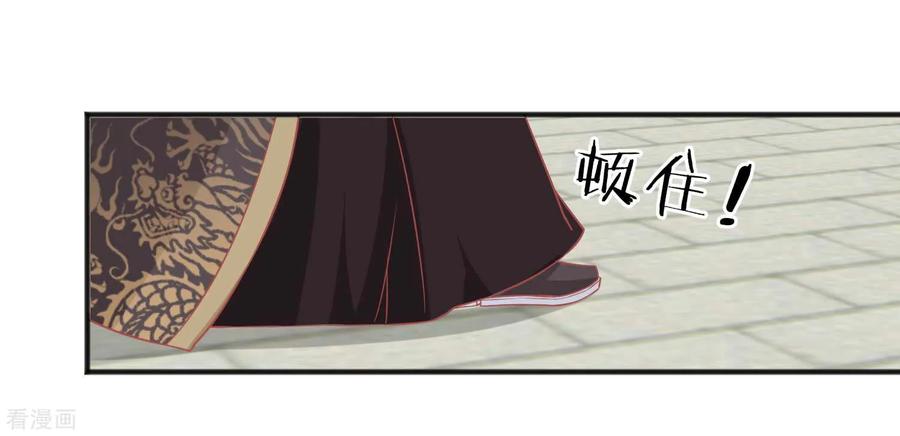 《读档皇后》第192话 皇宫我也能来去自如 第10页