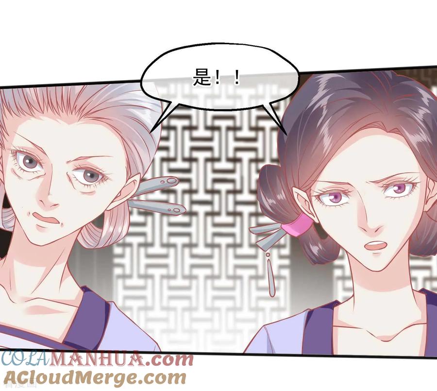 《读档皇后》第192话 皇宫我也能来去自如 第35页