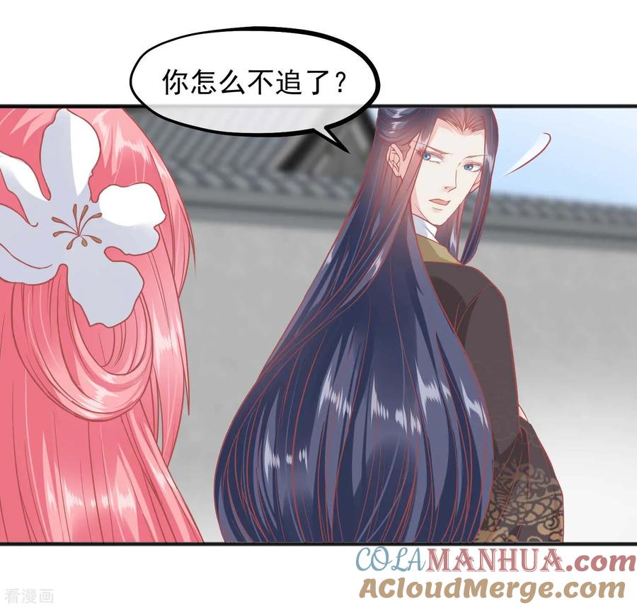 《读档皇后》第192话 皇宫我也能来去自如 第11页