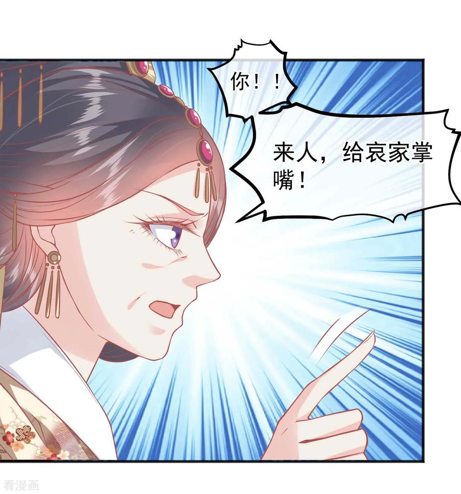 《读档皇后》第192话 皇宫我也能来去自如 第34页