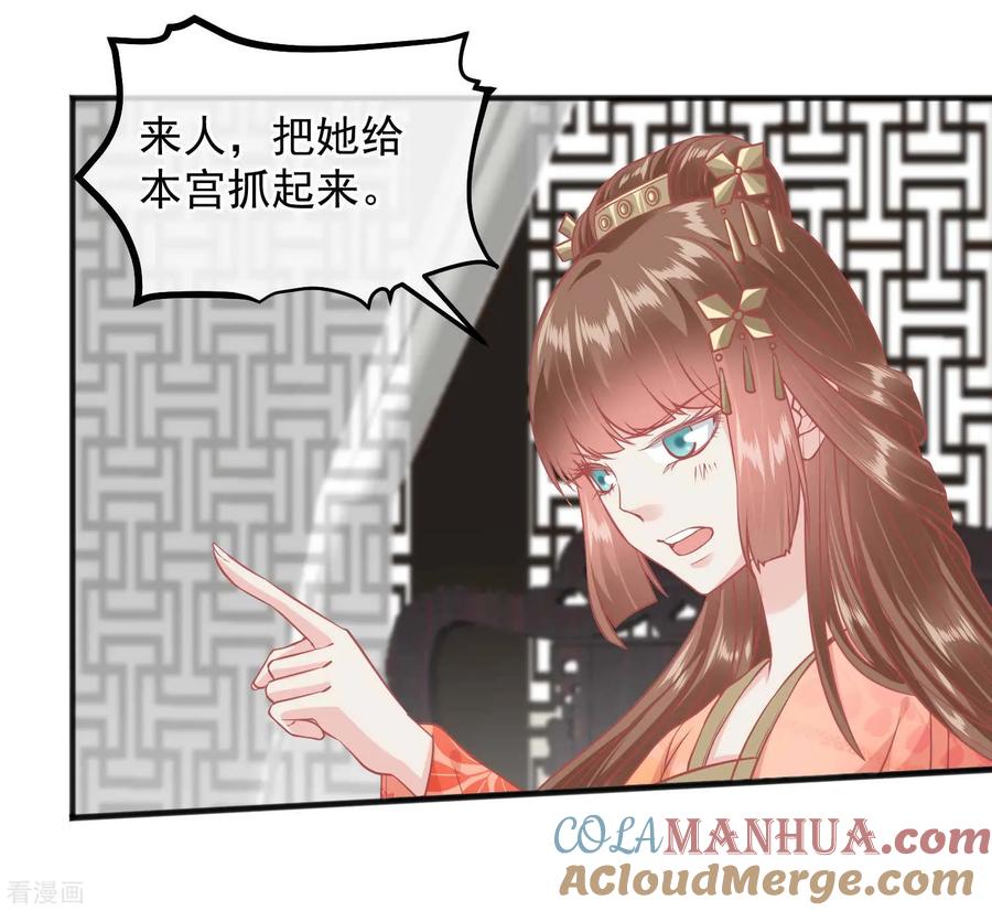 《读档皇后》第192话 皇宫我也能来去自如 第23页