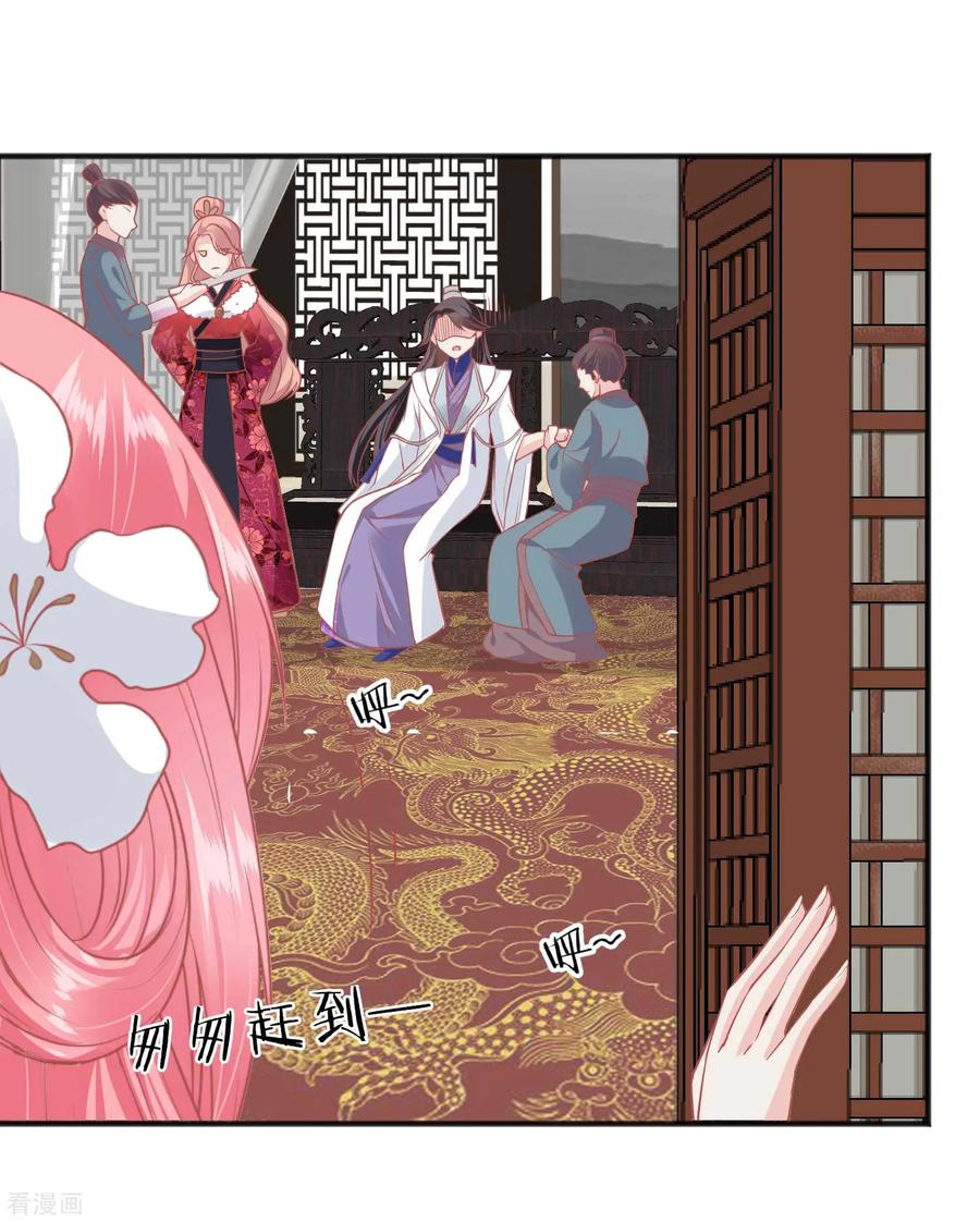 《读档皇后》第192话 皇宫我也能来去自如 第22页