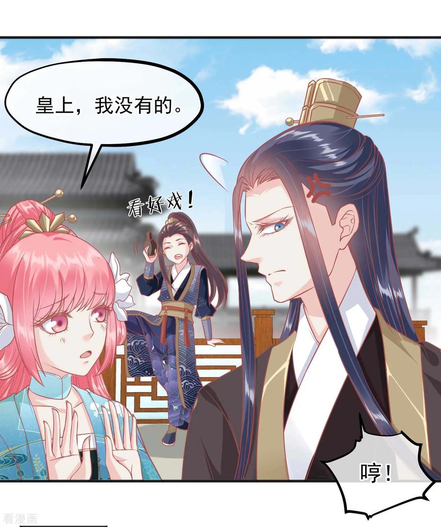 《读档皇后》第192话 皇宫我也能来去自如 第6页