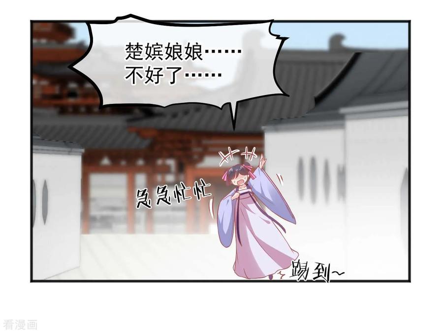 《读档皇后》第192话 皇宫我也能来去自如 第16页