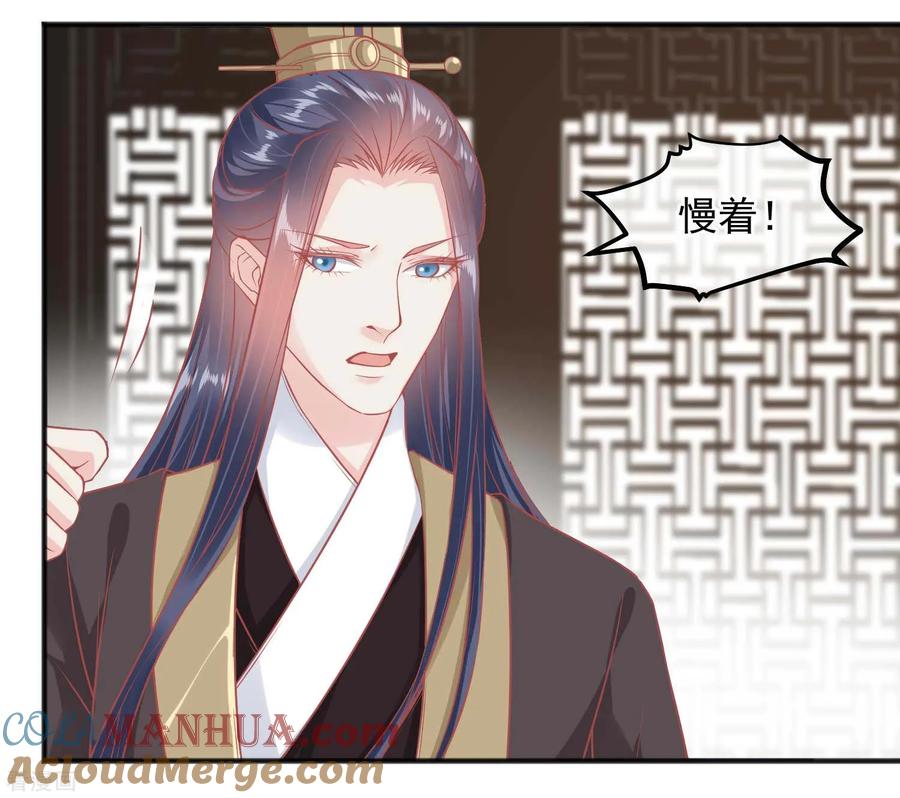 《读档皇后》第192话 皇宫我也能来去自如 第27页