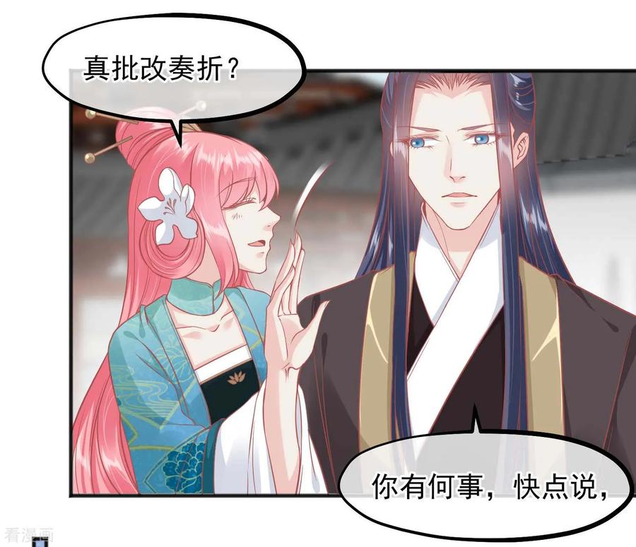 《读档皇后》第192话 皇宫我也能来去自如 第14页