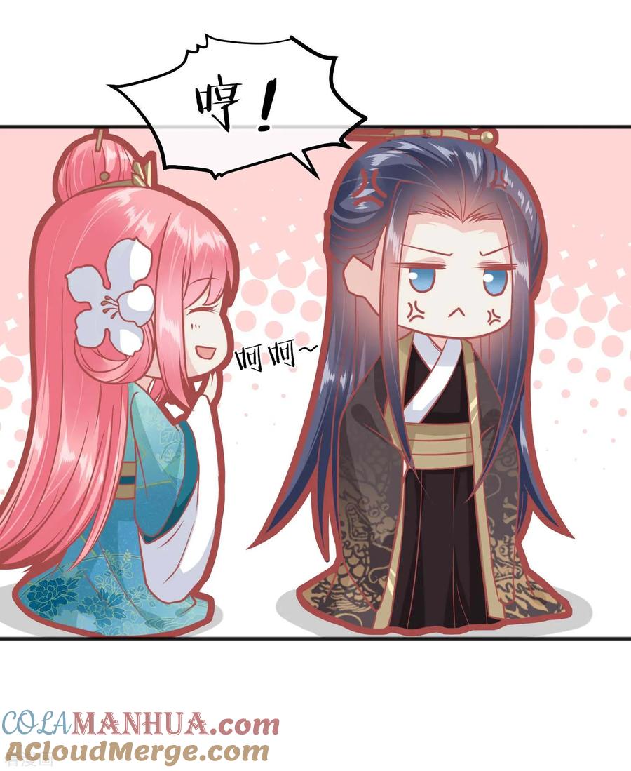 《读档皇后》第192话 皇宫我也能来去自如 第13页