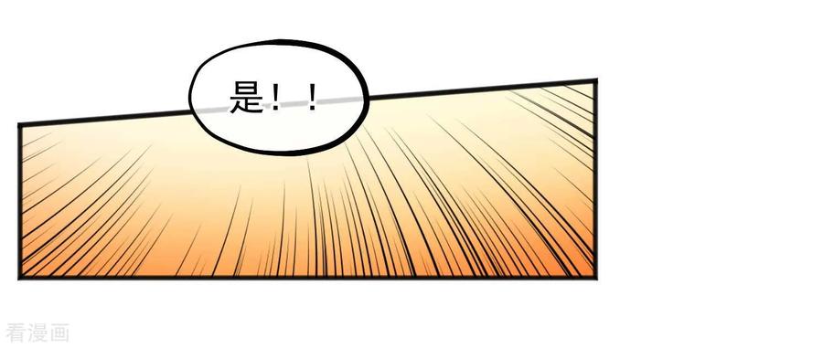 《读档皇后》第192话 皇宫我也能来去自如 第24页