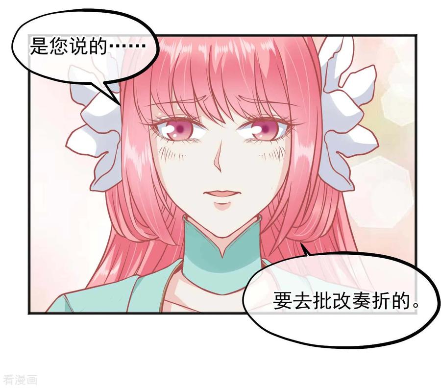 《读档皇后》第192话 皇宫我也能来去自如 第12页