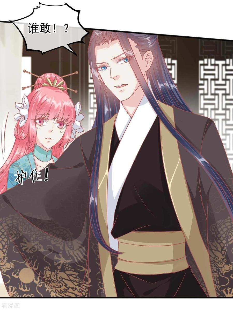 《读档皇后》第192话 皇宫我也能来去自如 第36页