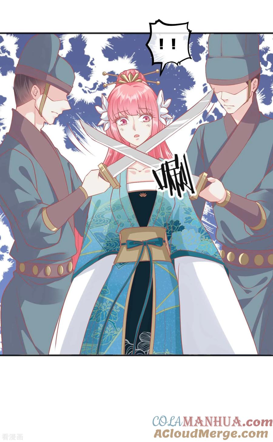 《读档皇后》第192话 皇宫我也能来去自如 第25页