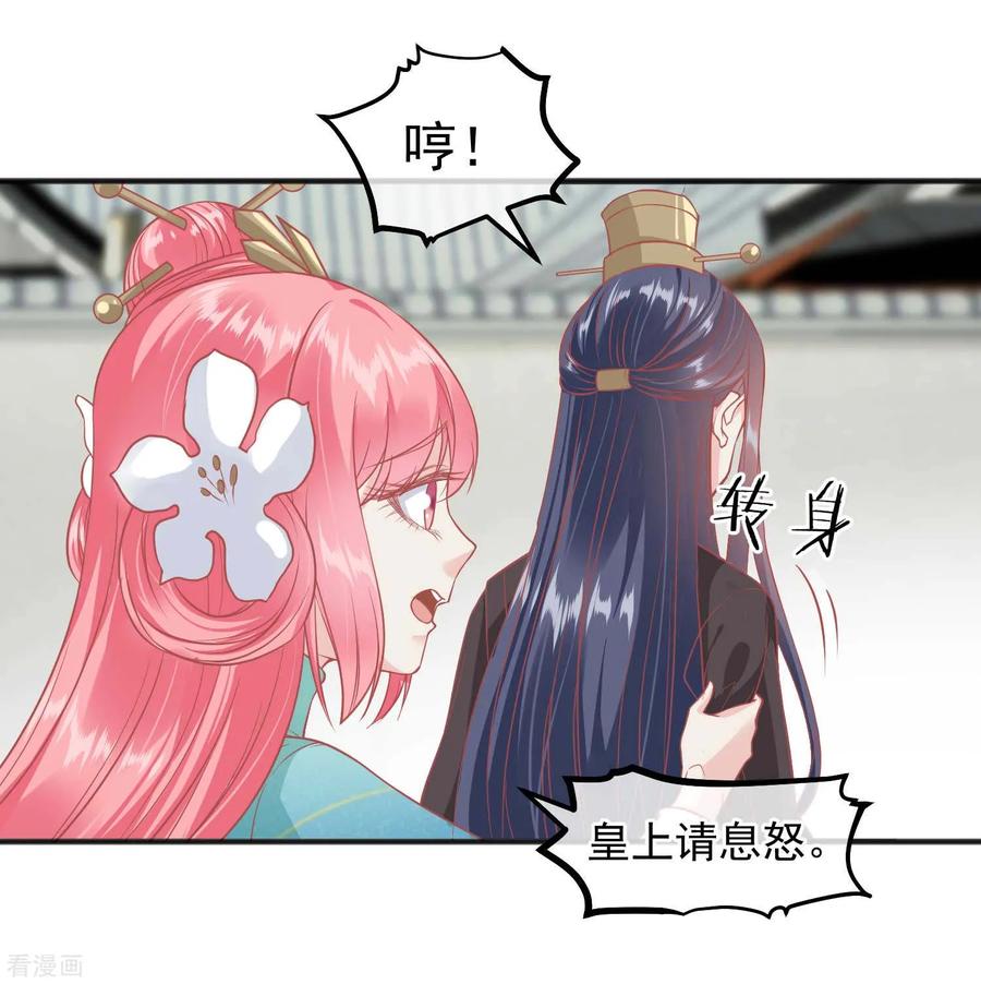 《读档皇后》第192话 皇宫我也能来去自如 第4页