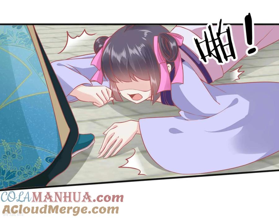 《读档皇后》第192话 皇宫我也能来去自如 第17页