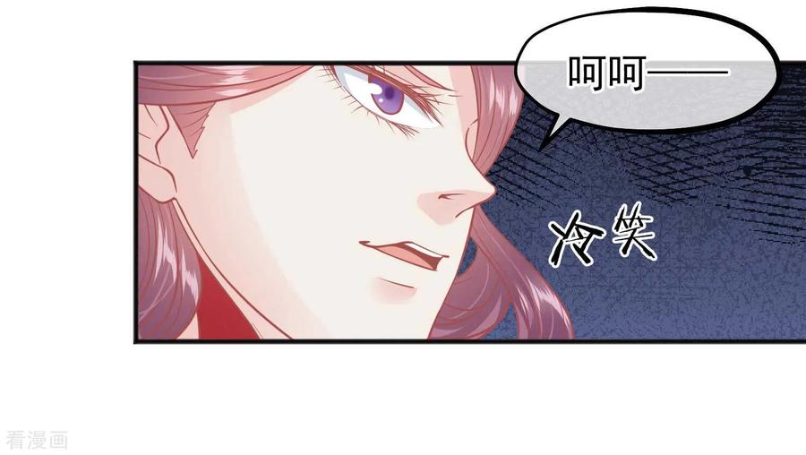 《读档皇后》第193话 发现血迹 第23页