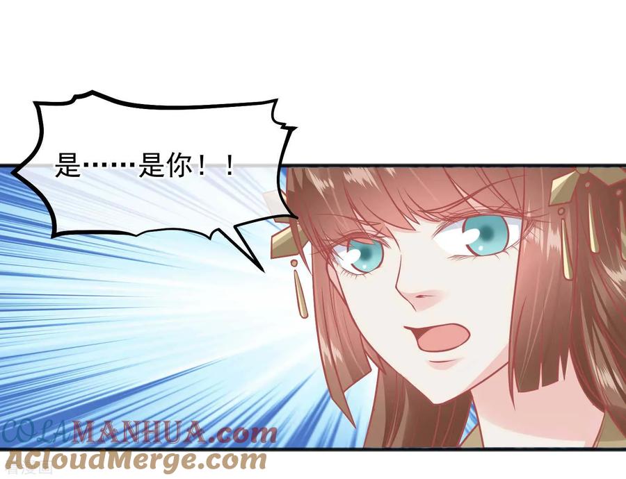 《读档皇后》第193话 发现血迹 第4页
