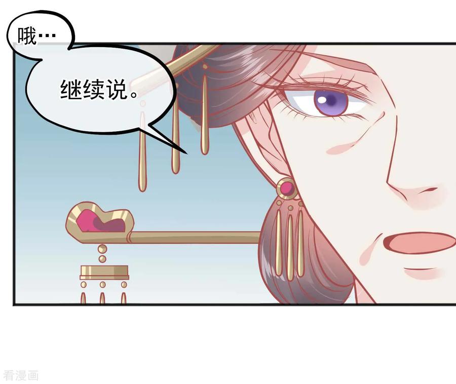 《读档皇后》第193话 发现血迹 第13页