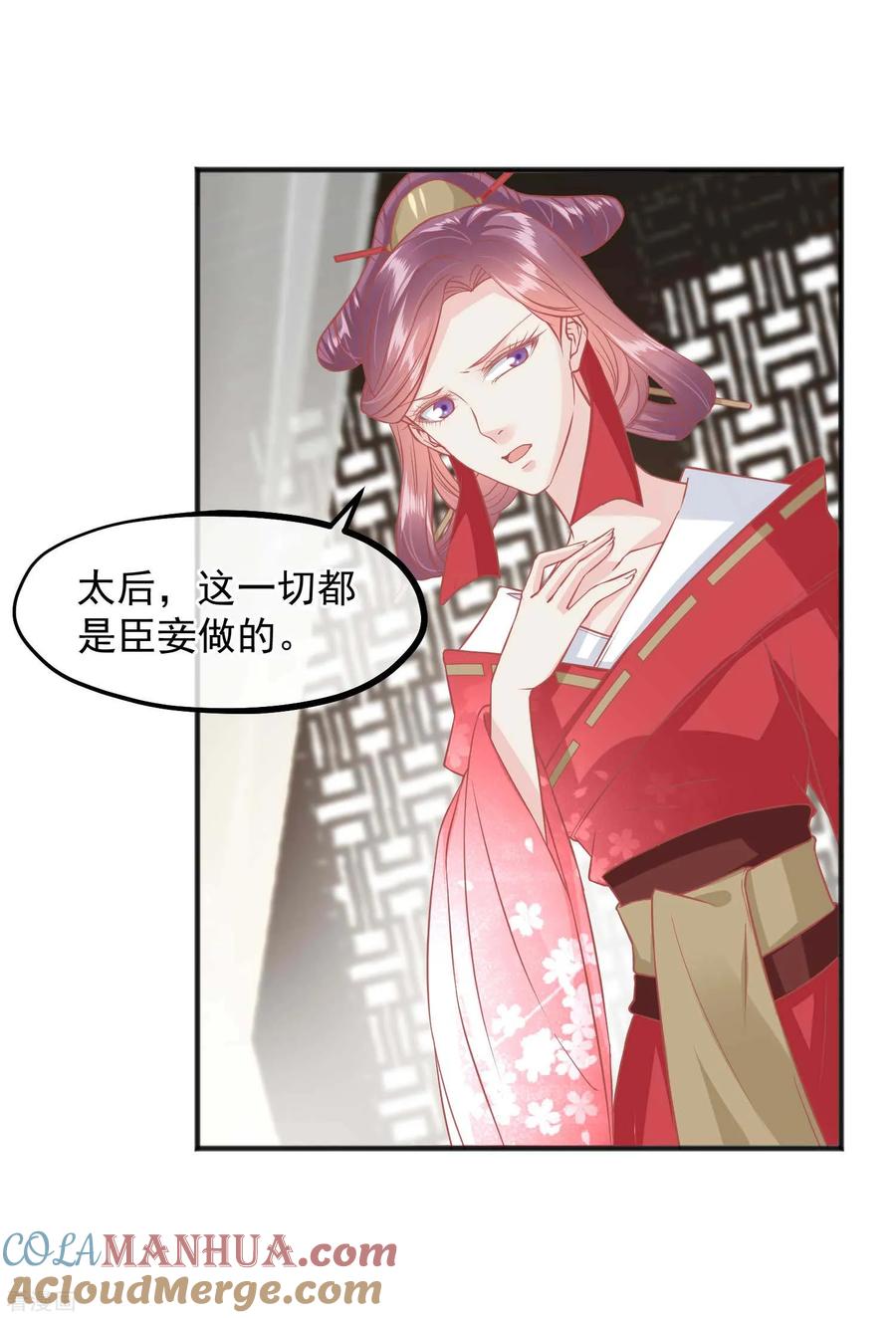 《读档皇后》第193话 发现血迹 第18页
