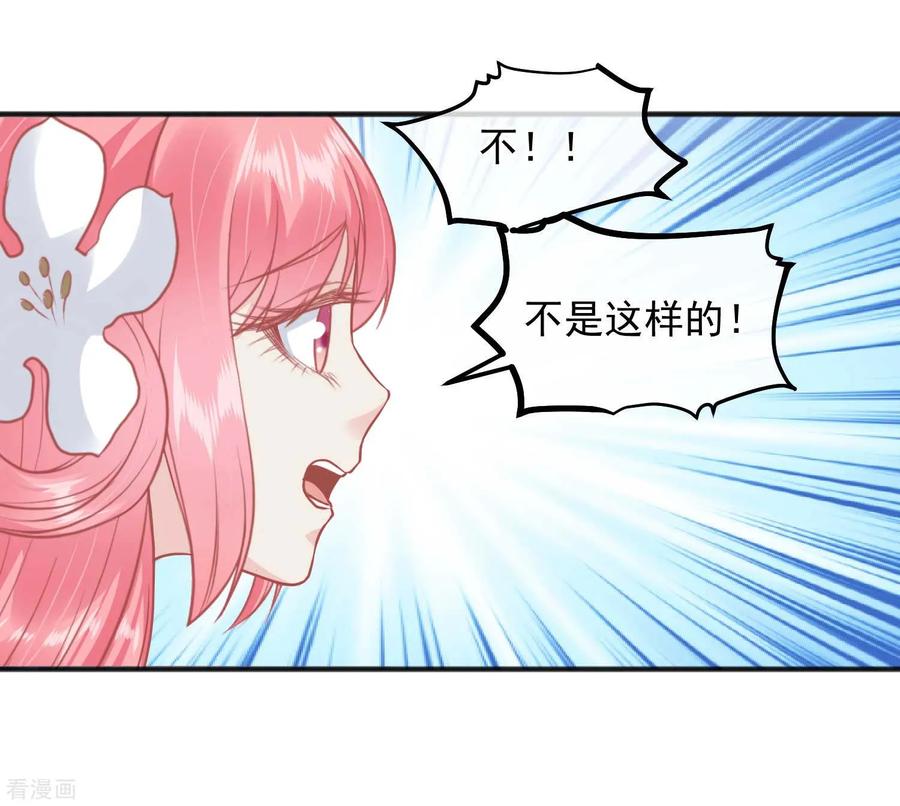 《读档皇后》第193话 发现血迹 第17页