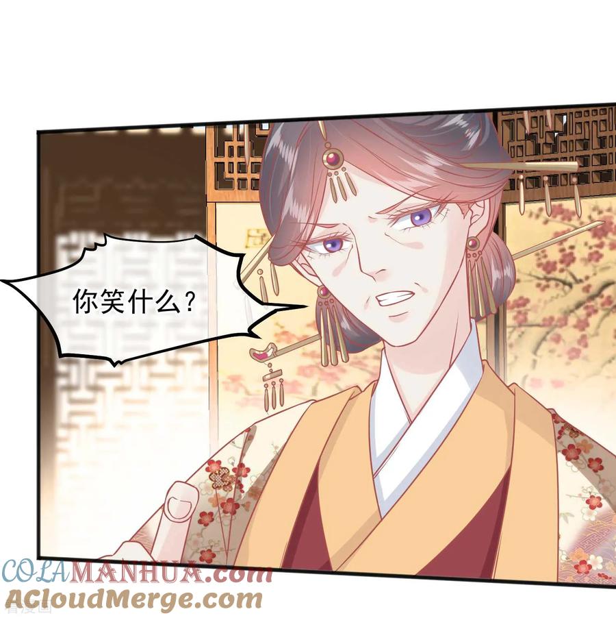 《读档皇后》第193话 发现血迹 第8页