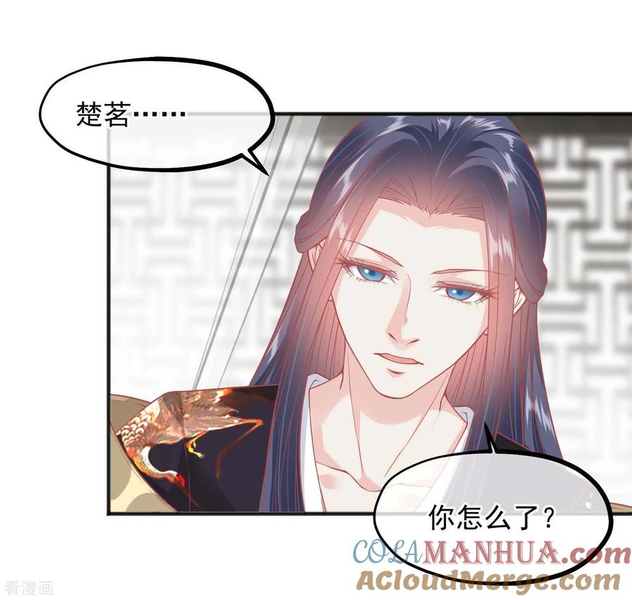 《读档皇后》第194话 楚茗，是我陷害你 第26页
