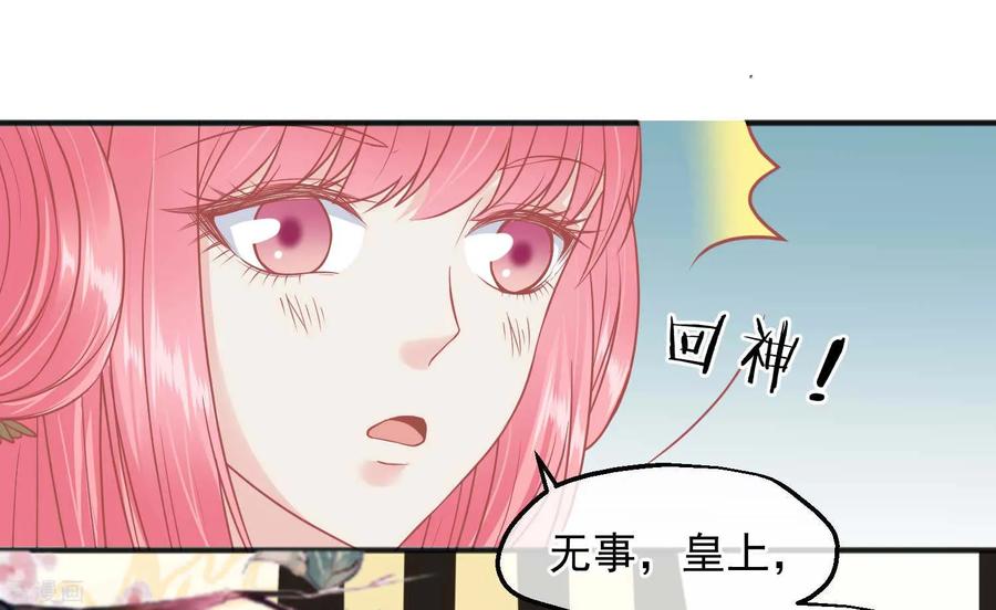 《读档皇后》第194话 楚茗，是我陷害你 第27页