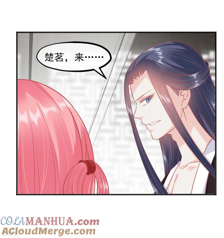 《读档皇后》第194话 楚茗，是我陷害你 第18页