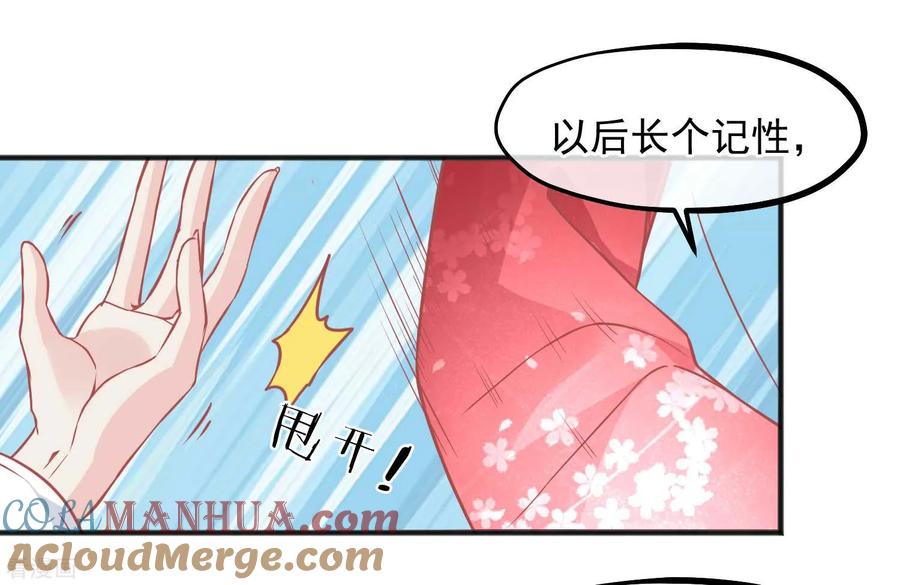 《读档皇后》第194话 楚茗，是我陷害你 第10页