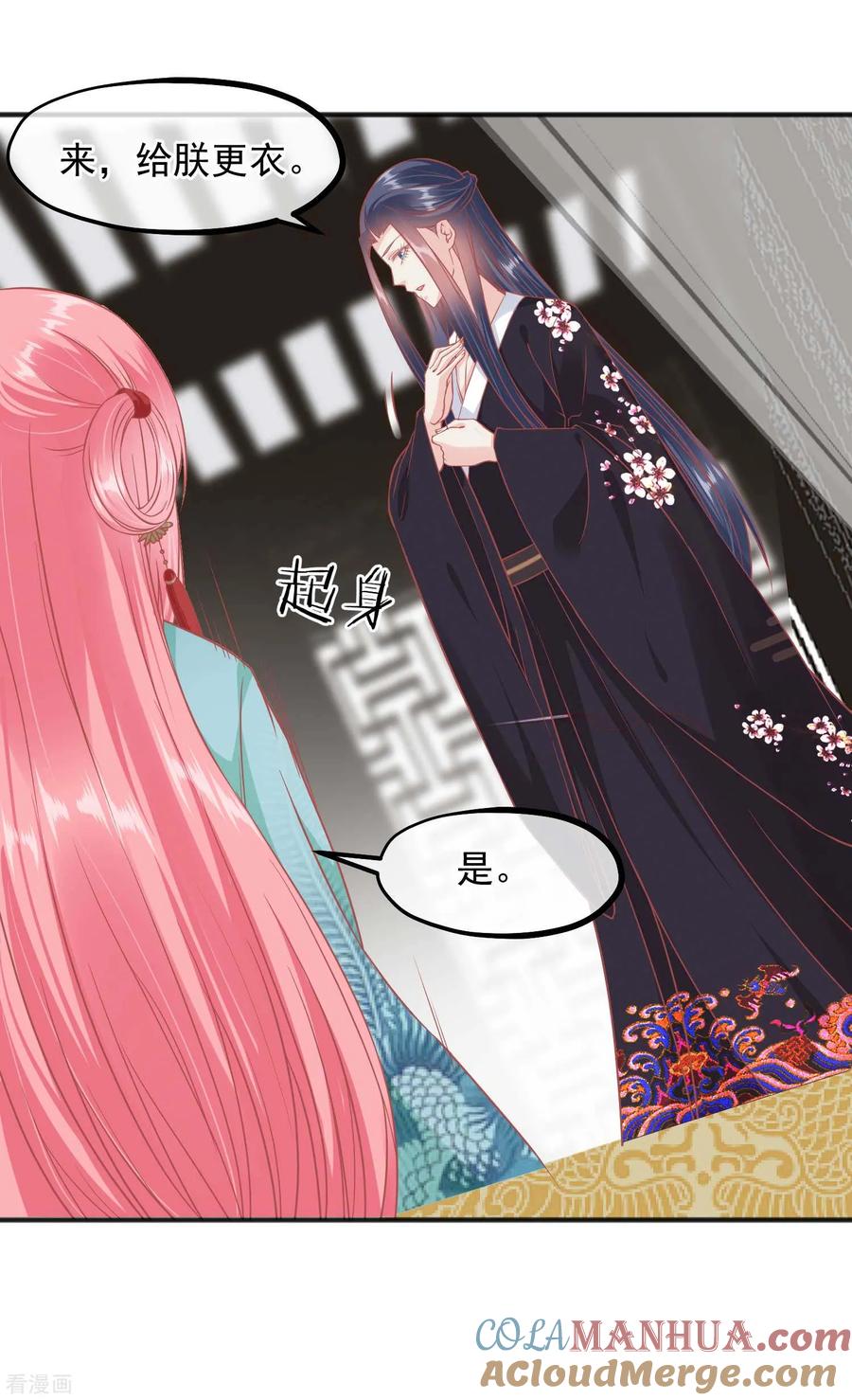 《读档皇后》第194话 楚茗，是我陷害你 第22页