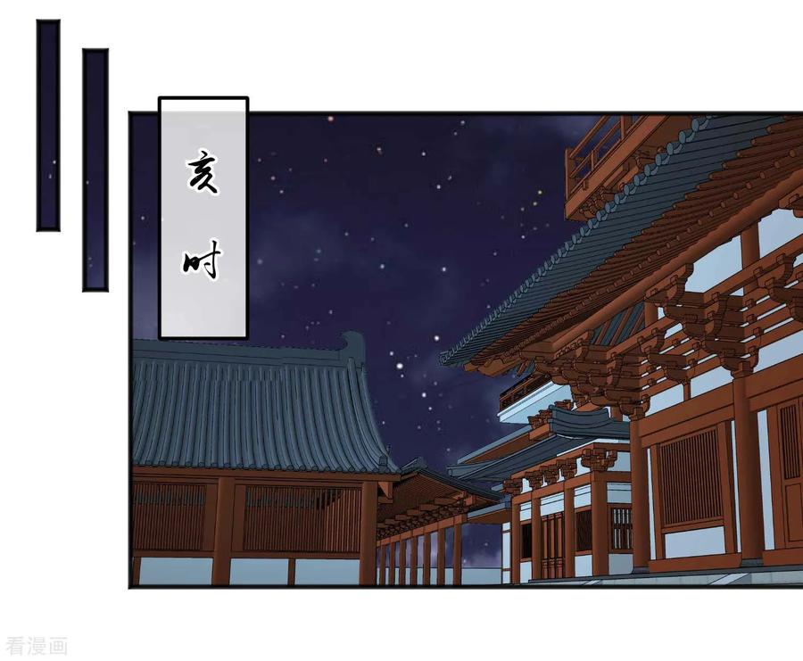 《读档皇后》第194话 楚茗，是我陷害你 第13页