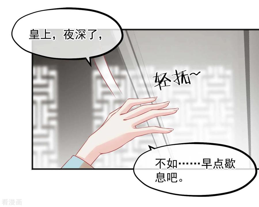 《读档皇后》第194话 楚茗，是我陷害你 第21页
