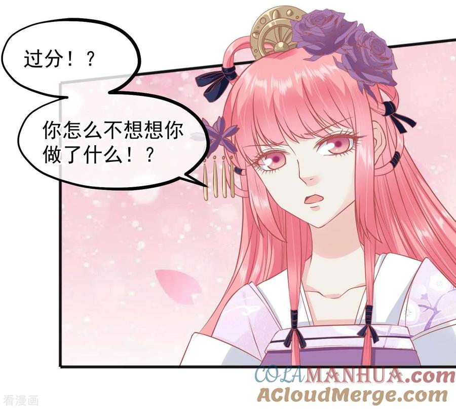 《读档皇后》第195话 小桃是娘娘的人 第3页