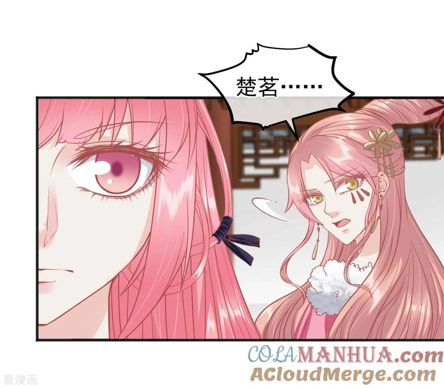 《读档皇后》第195话 小桃是娘娘的人 第15页